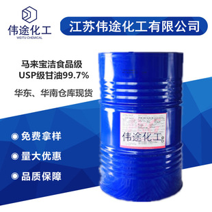 �R������ ����/Ҭ��/��Ȼ ���� ������ʳƷ�� USP 99.7% �߲˸���