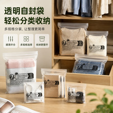 大量批发定制包装tiktok密封口SHEIN警示语环保标自封袋塑料袋