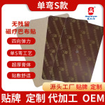 磁疗巴布贴颈肩腰腿疼痛膏贴定制OEM代加工巴布贴医用