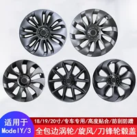 Подходит для модели циклонной турбины Tesla MODELY19 дюймов, модифицированной полнокраевой крышки ступицы лопасти Model3