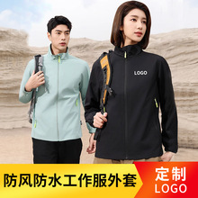 秋冬立领夹克衫定制印logo绣防风防水工装薄款企业团体工作服外套