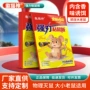 捕鼠香味加厚后厨粘胶