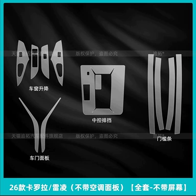 protective film, dashboard and center console | Car interior film - 26-corollareiz-models-without-air-conditioning-panel-complete-set-without-screen