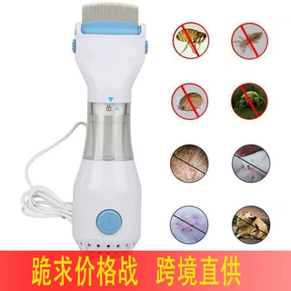 跨境毛发清理器电动宠物除虱子梳除虱子跳蚤捉虱抓虱器