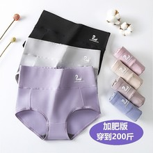 加肥版200斤胖MM高腰收腹女士纯棉内裤 石墨烯抗菌裆女大码三角裤