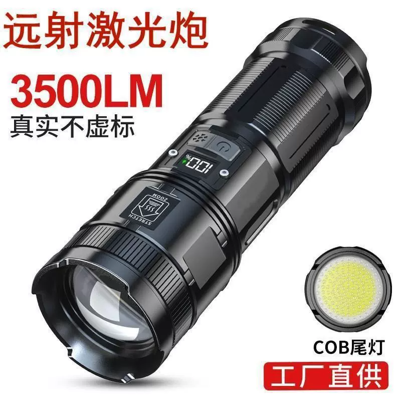 抖音爆款白激光手电筒强光远射户外USB充电多功能大功率变焦手电