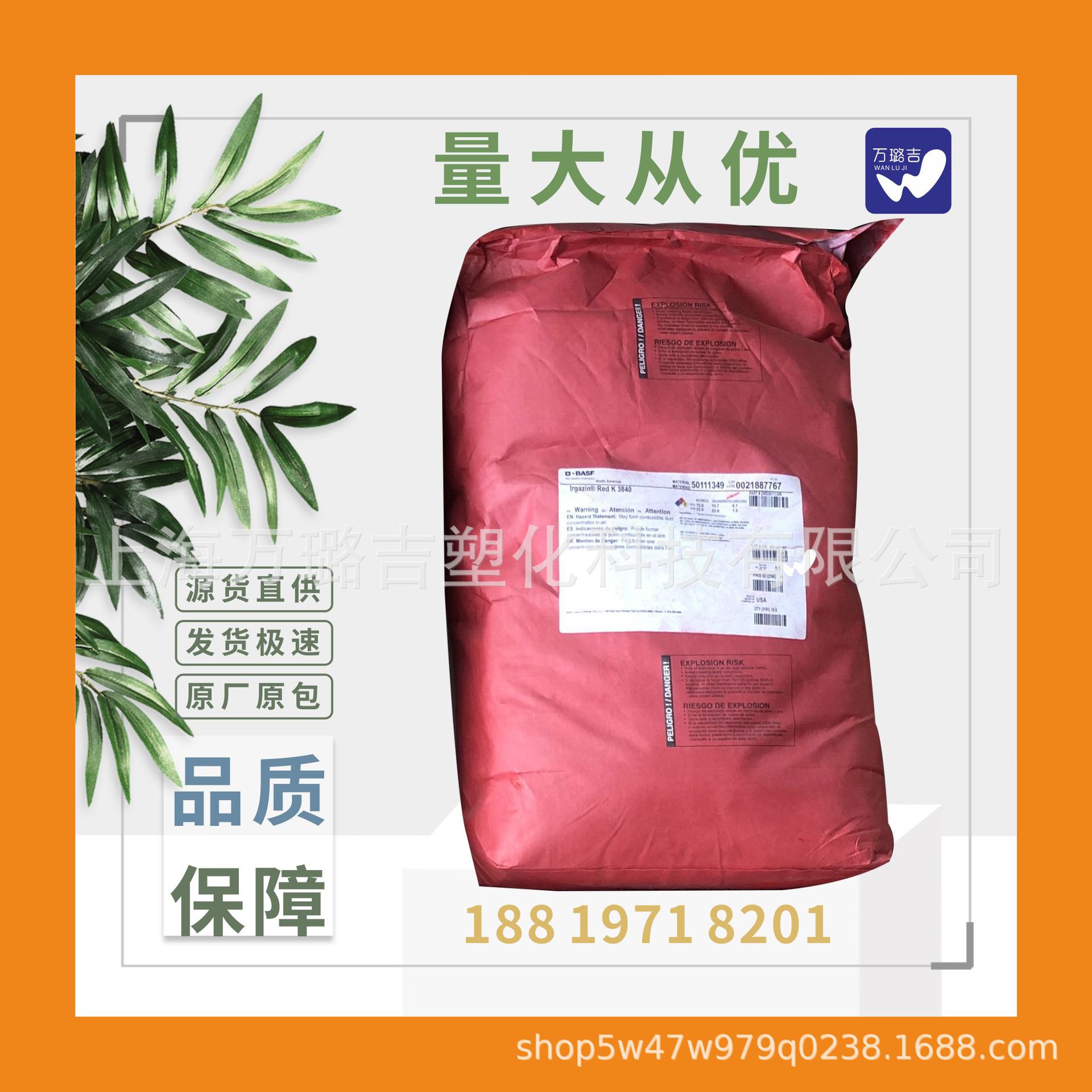 德国巴斯夫K3840  有机颜料R.254颜料着色色粉 量大从优