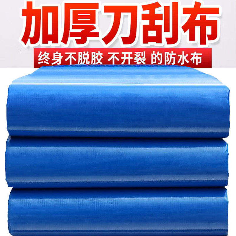 特厚刀刮布防晒防水篷布户外遮阳防雨帆油布货车防晒隔热雨苫棚布