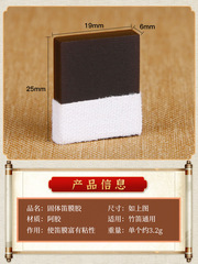 Flute membrane solid glue bamboo flute flute membrane glue flute glue tape strong adhesive glue for making flutes 