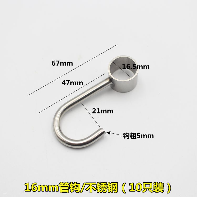 304不锈钢套管钩 晾衣杆防风钩穿管钩活动钩厨房S钩圆管吊钩挂钩|undefined