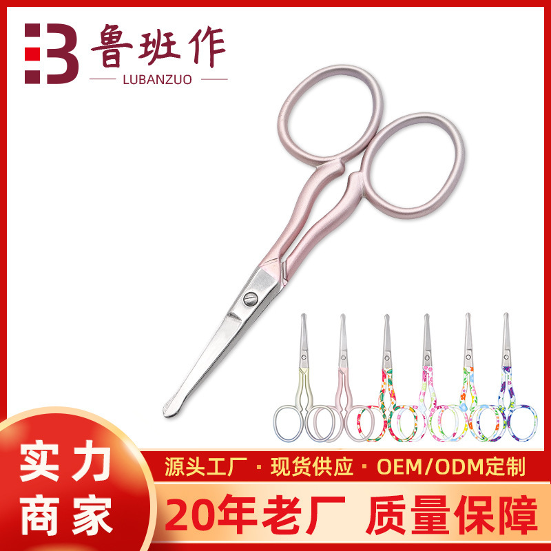 Manufacturer Wholesale Nose Hair Scissors, Beard and Eyebrow Household Scissors, Razors, All-Steel Straight Scissors, Stainless Steel Scissors