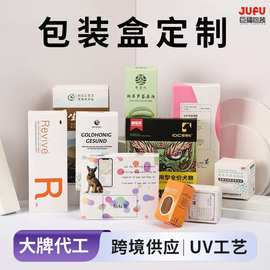 化妆品包装盒彩盒定制精油盒护肤品盒白卡纸彩色印刷折叠纸盒定做