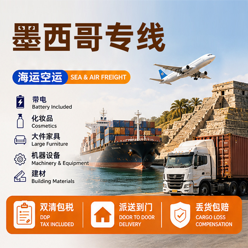 International Freight Forwarding Mexico Special Line Sea and Air Freight, Double-Clearance and Tax-Included, Large and Sensitive Goods, Door-To-Door Dhl Freight Forwarding International Freight Forwarding Mexico Special Line Sea and Air Freight, Double-Clearance and Tax-Included, Large and Sensitive Goods, Door-To-Door Dhl Freight Forwarding