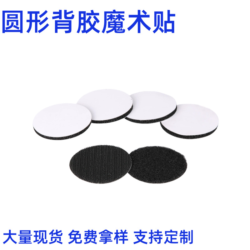 Cuadrado sofá titular redondo fuerte adhesivo velcro con pegamento corte música pegajosa hebilla con punto Madre y hebilla femenina