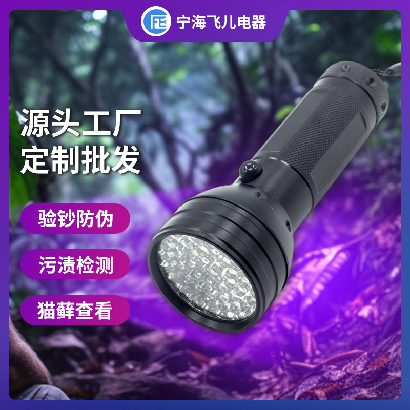 Led Flashlight, Purple Light, Money Detector Light, Black Light, Outdoor Portable Pet Urine Stain Fluorescent Lighting Detection Light Led Flashlight, Purple Light, Money Detector Light, Black Light, Outdoor Portable Pet Urine Stain Fluorescent Lighting Detection Light