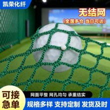 无结网场地围网  高尔夫球场挡网 羽毛球隔离网工业级现货48H发货
