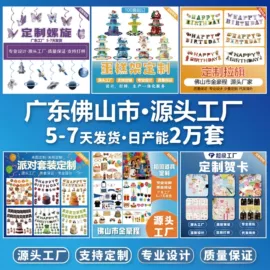 场地布置道具;红包/利是封;贺卡