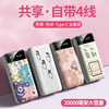 Coloured drawing With Mini portable battery 20000 Ma Digital move source wholesale gift System logo