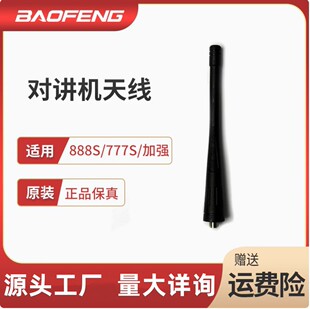 �m�Ì��hBF888S/777S/666S���v�C��̨�쾀UHF�l��400-480MHZ