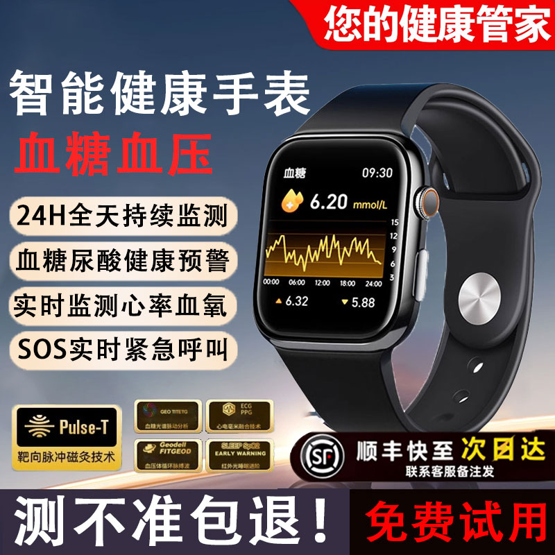 Watch11 reloj inteligente para medir la glucosa en la sangre, la presión arterial, la frecuencia cardíaca, reloj de lípidos en la sangre, S11 pulsera inteligente todo en uno, Hua Qiangbei