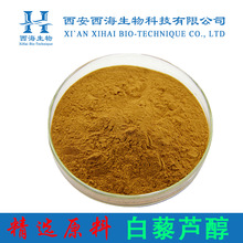 ��޼�J��50%����/����Ƥ��ȡ�ṩ���ʹa501-36-0�F؛���]��޼�J��