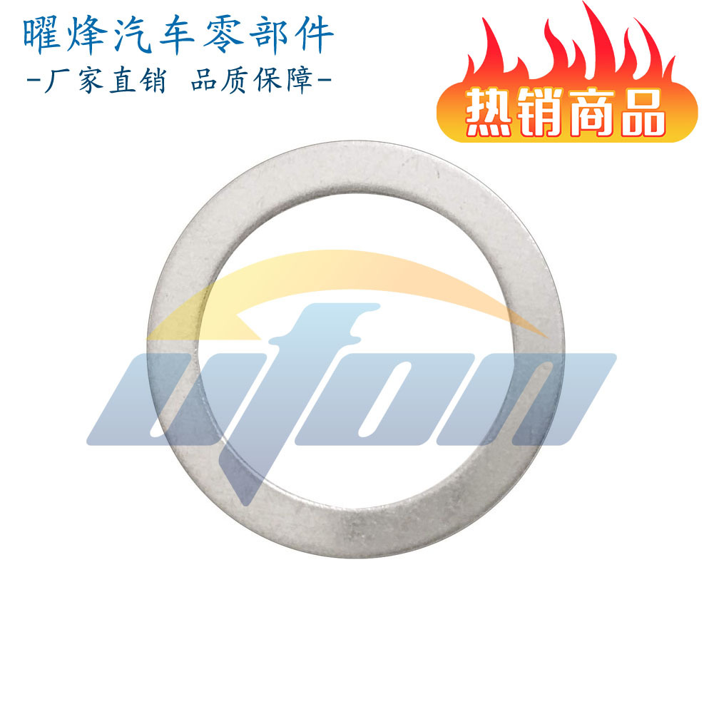 放油螺丝 垫片 垫圈90430-A0003