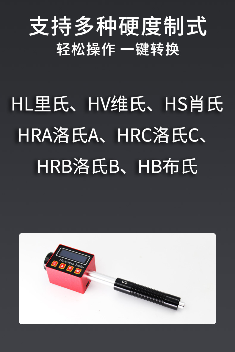 AH110笔式里氏硬度计便携式洛氏布氏钢铁金属模具硬度测试计