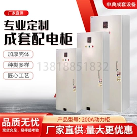 配电柜;配电箱;电源柜