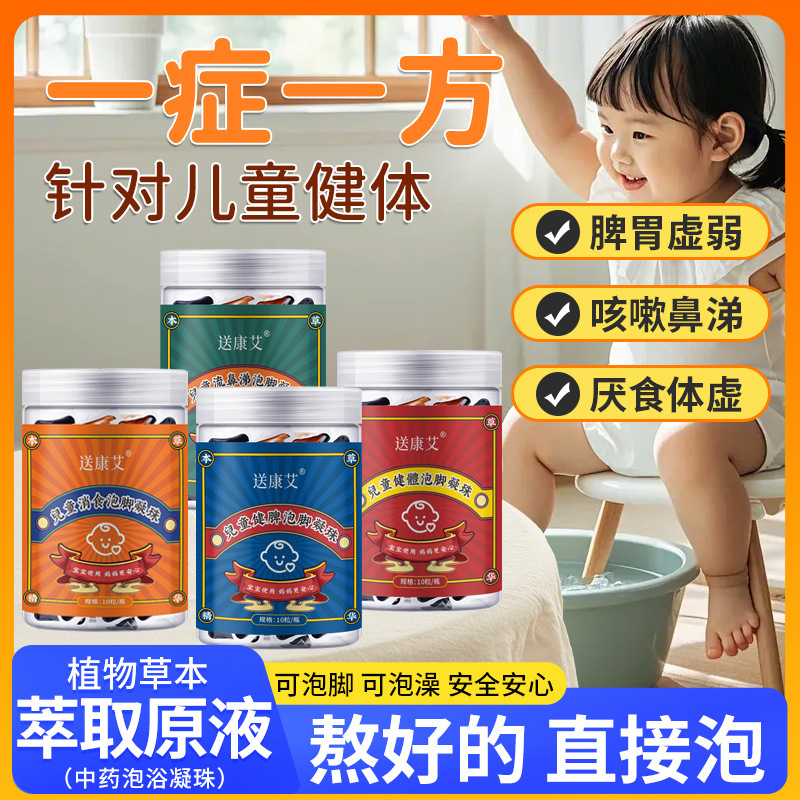 子供が鼻水を流して足を凝らします。体質が違っています。|undefined