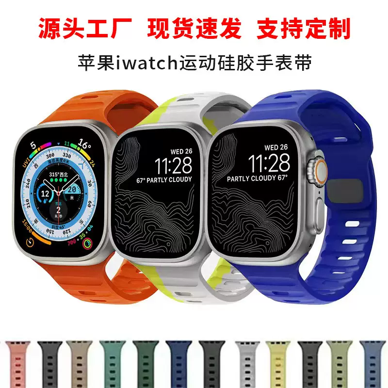 适用于苹果表带iwatch9 方扣纯色硅胶表带Apple手表表带ultra2
