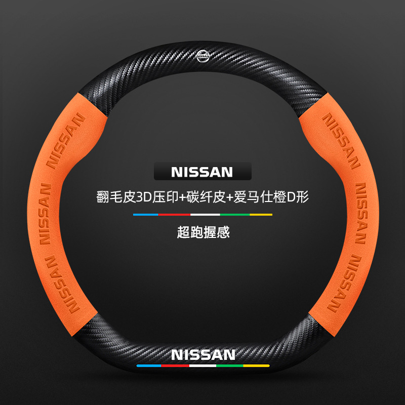 Cubierta de volante para Nissan Xuan Yi Xiaoke Tian Shan Sunshine Qijun Tian Zhao Lu Hu