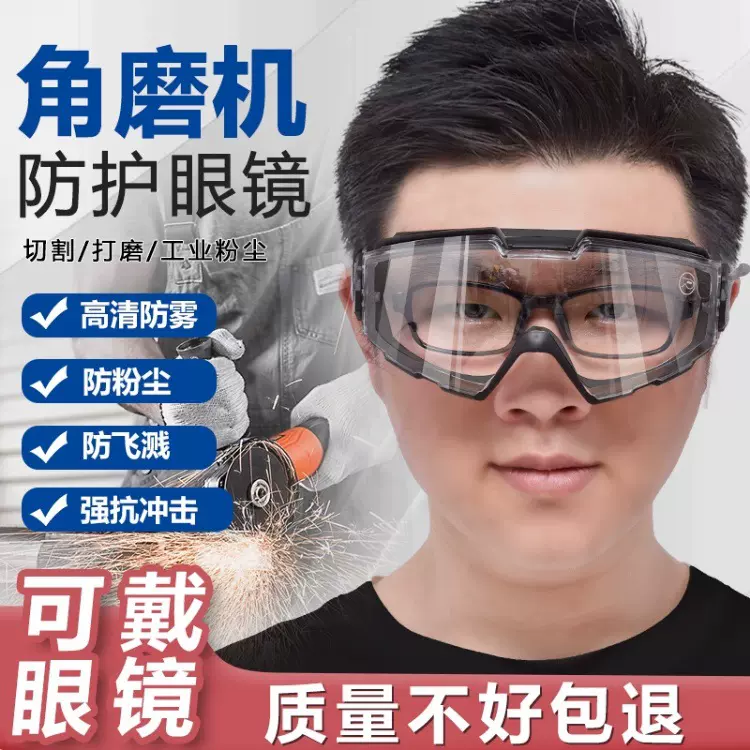 源头厂家防雾防风护目镜密封工业切割劳保防飞溅防尘防护眼镜骑行