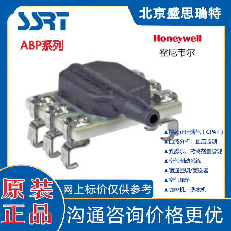 Honeywell低功耗150psi  表压压力传感器ABPMRNT150PGAA3