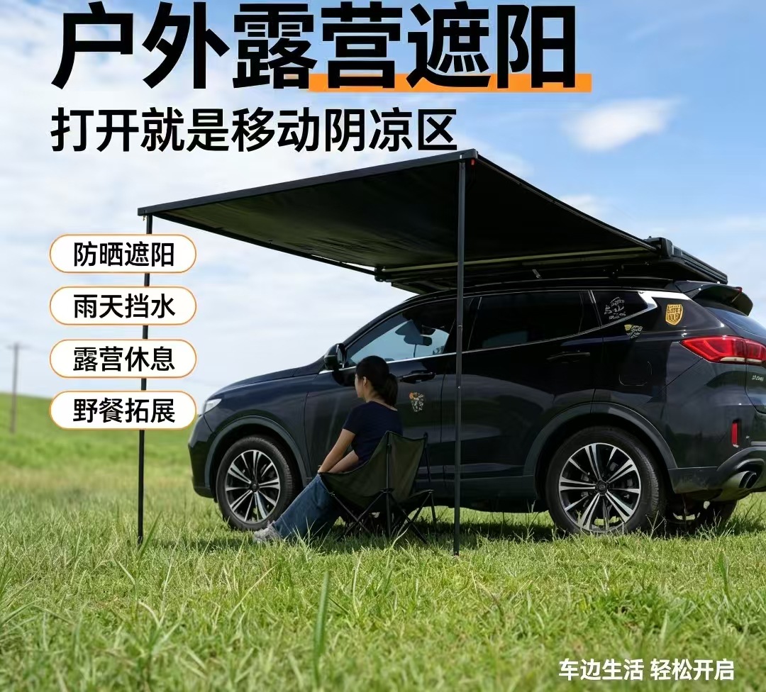 Car side tent, semi-automatic car side tent, SUV off-road special rainproof and sunproof outdoor camping equipment