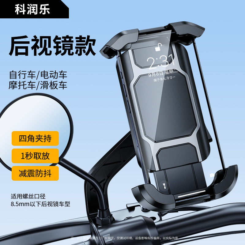 跨境摩托车山地自行车减震导航手机支架外卖骑手电动车支架批发|undefined
