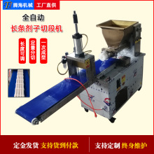 商用全自动面团剂子切段机 大型烧饼定量分块拍饼一体机芋圆机