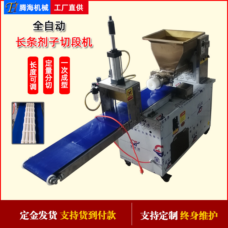 商用全自动面团剂子切段机 大型烧饼定量分块拍饼一体机芋圆机