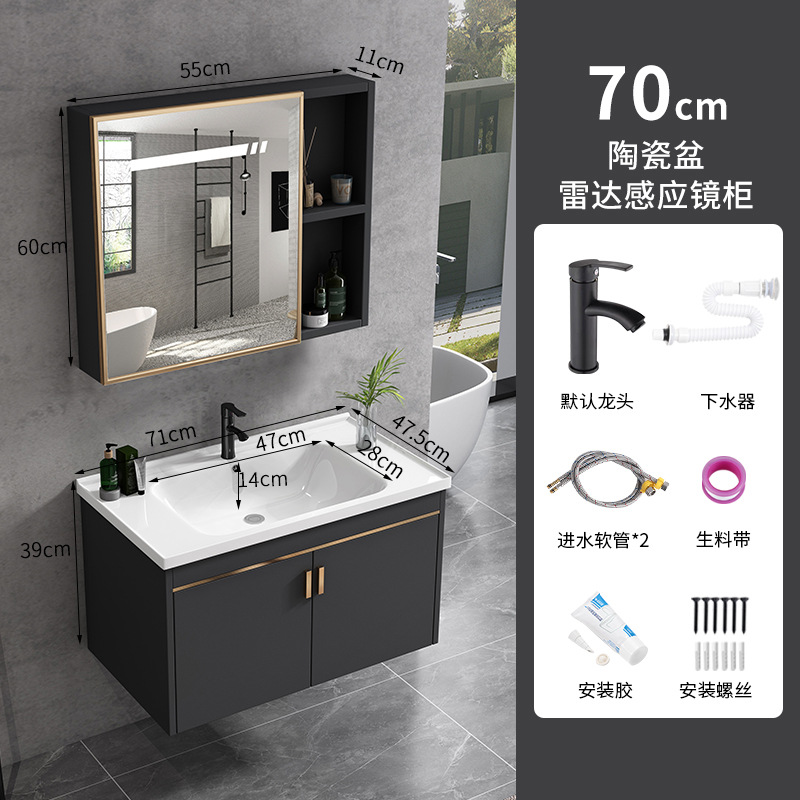 70 gabinete principal + gabinete de lavabo de cerámica + gabinete de espejo de inducción + Hardware-oro gris oscuro