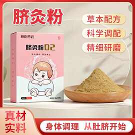 脐灸粉艾草中药粉推拿门店脐疗粉肚脐艾灸督灸器具温灸面碗艾灸粉