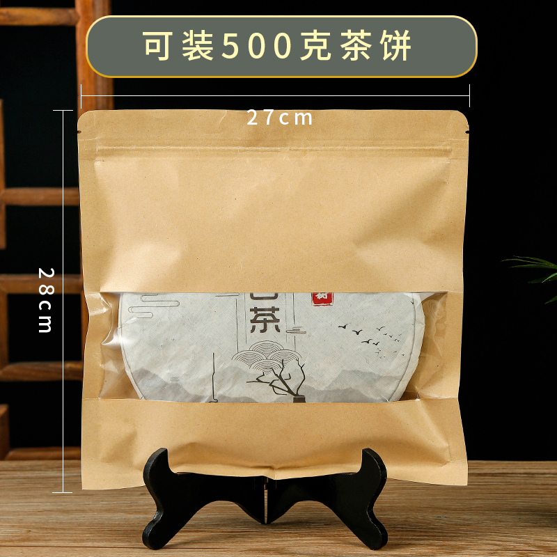 Bolsa de sellado de pastel de té Fuding té blanco Pu 'er té almacenamiento bolsa de sello de aluminio a prueba de humedad almacenamiento bolsa de embalaje de té