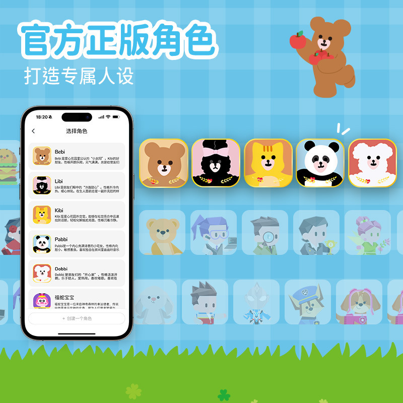 Haivivi巴波泡AI对话智能对话毛绒玩具益智早教学习互动语音挂件|undefined