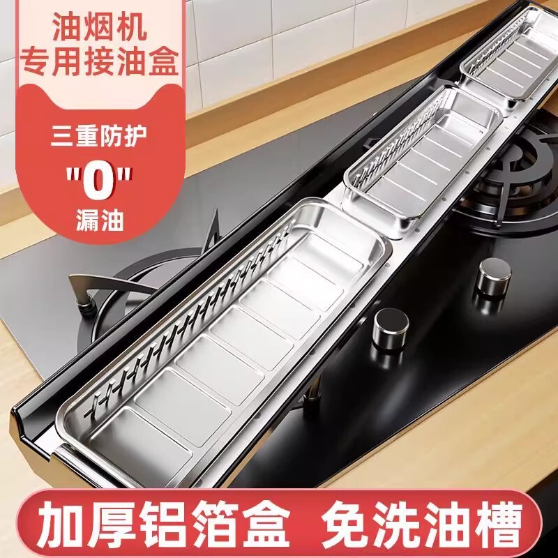 Disposable Aluminum Foil Range Hood Grease Tray Range Hood Oil-Absorbing Cotton Kitchen Oil Sticker Oil-Absorbing Tin Foil