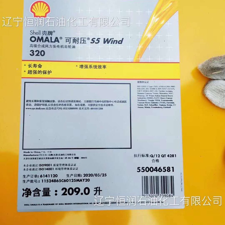 NATURELLE S4 GEAR FLUID 100环保齿轮油NATURELLES4GEARFLUI