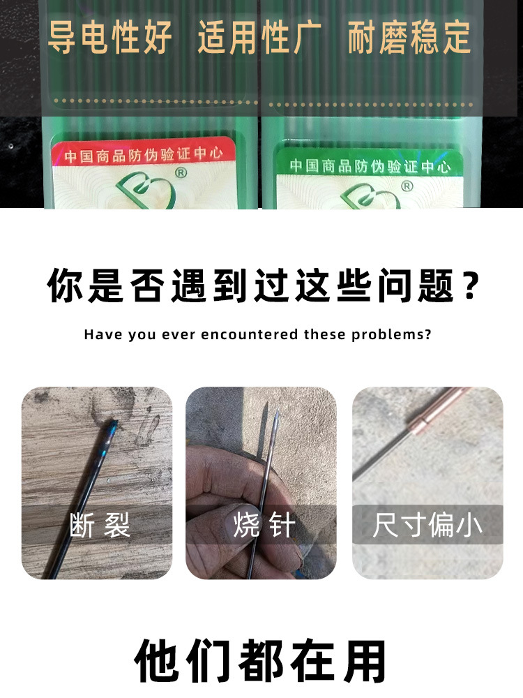 钨针详情页_02