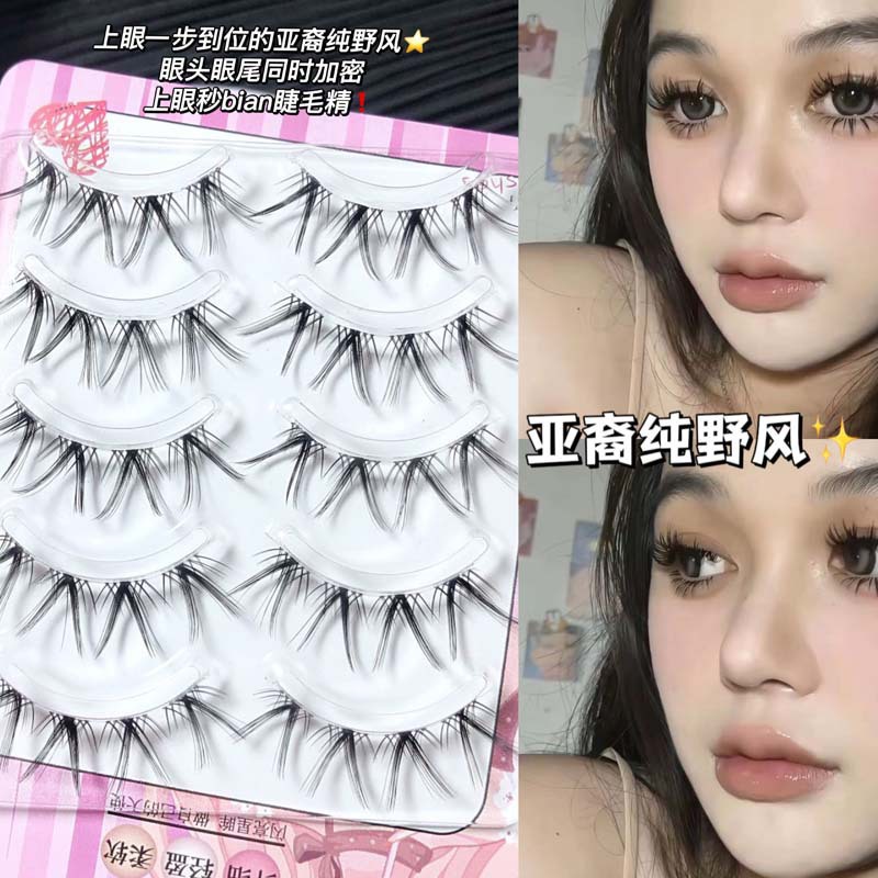 睫天使~大V亚裔纯野风空气感细梗混血泰妆假睫自然透明细梗假睫毛
