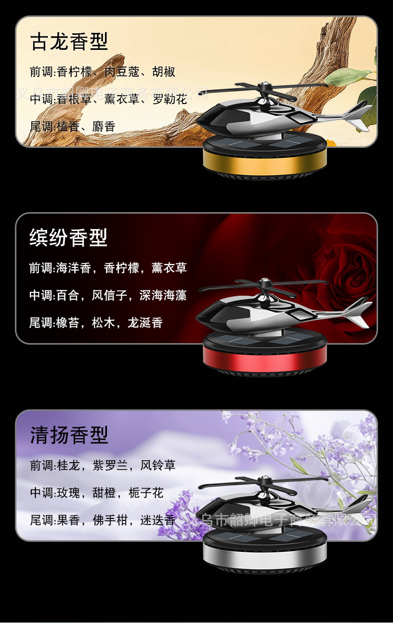 2025 New Car Perfume Ornaments Solar Rotating Aircraft Creative Stylish Car Center Console Car Aromatherapy