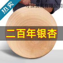 银杏菜板整木原木家用实木商用厨师加厚白果树砧板圆形防霉防裂