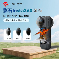 影石insta360 X5全景相机球形滤镜套装ND8/ND32/ND64通用减光滤镜