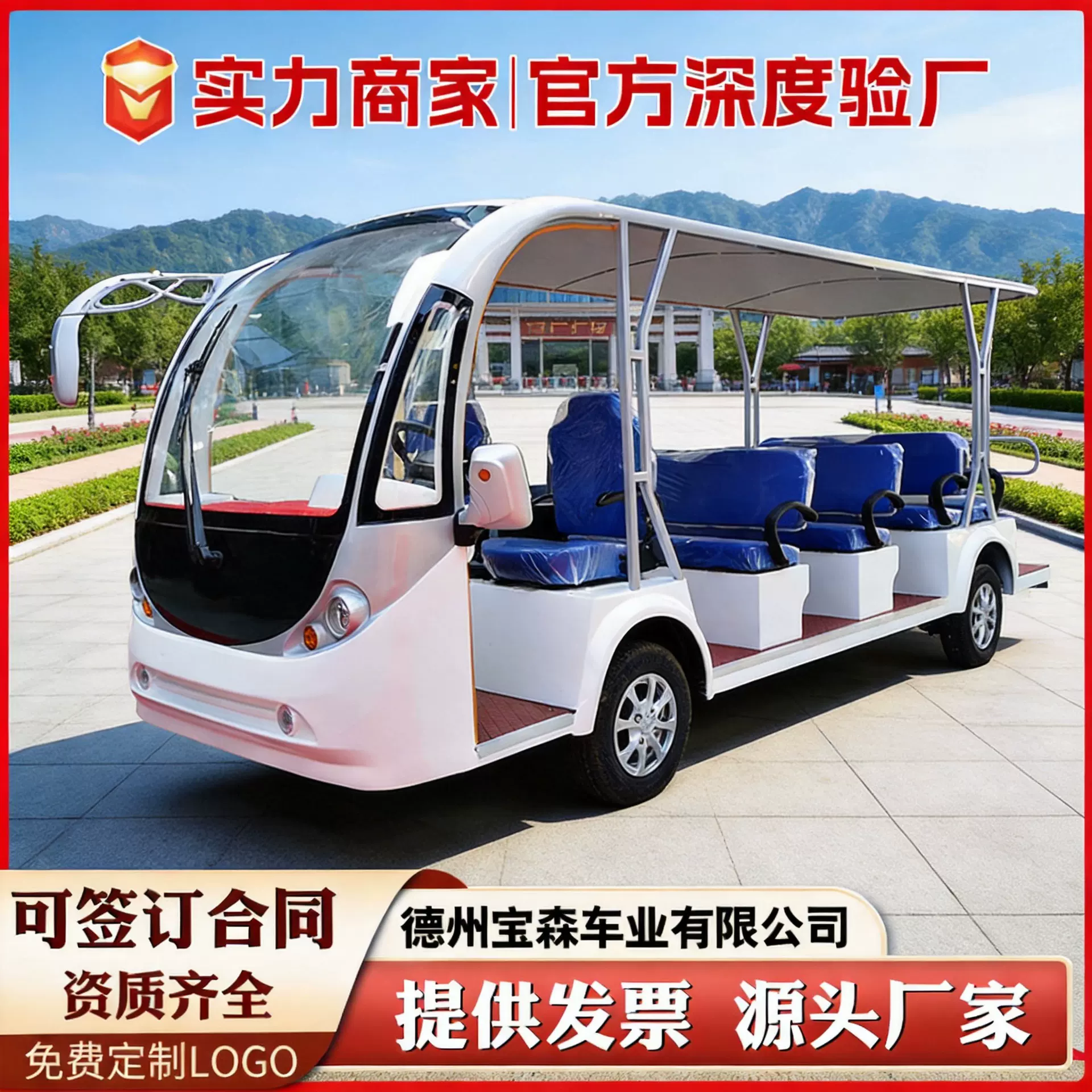 电动观光车景区旅游观光车11座14座摆渡校园接待接驳看房车观光车