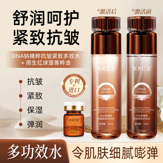 Su Xiu Chen's DNA Sodium Essence Anti-Wrinkle Tightening Multi-effect Water-polyphysematococcus pluvialis Cyanine Essence Oil-water Light Muscle Luminescent Water